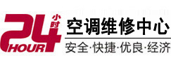 安多24小时空调维修服务中心